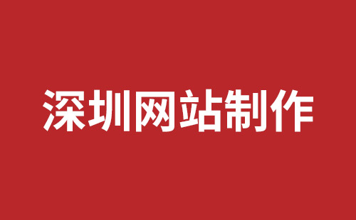 牡丹江市网站建设,牡丹江市外贸网站制作,牡丹江市外贸网站建设,牡丹江市网络公司,南山企业网站建设哪里好