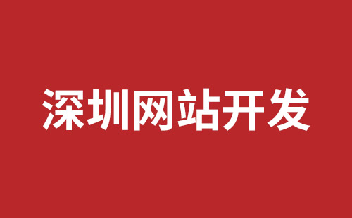 牡丹江市网站建设,牡丹江市外贸网站制作,牡丹江市外贸网站建设,牡丹江市网络公司,深圳响应式网站制作价格